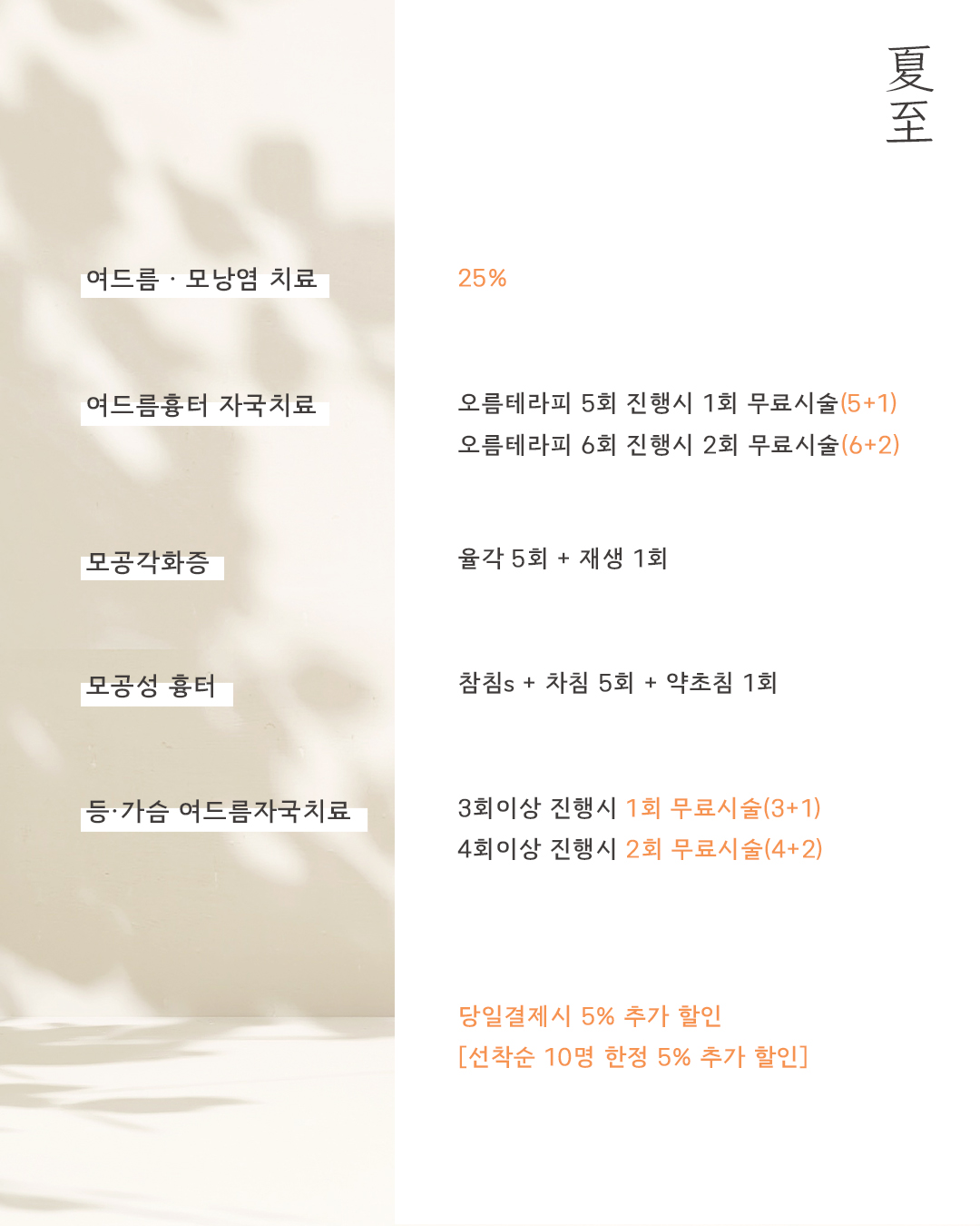 홍대점 6월