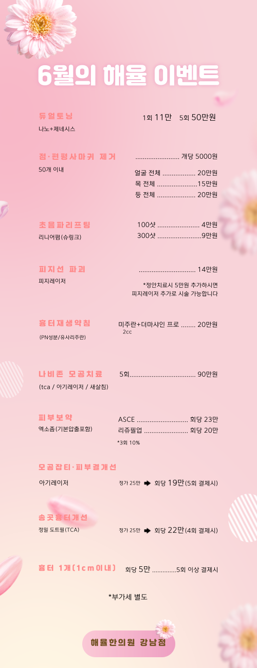 6월이벤트1